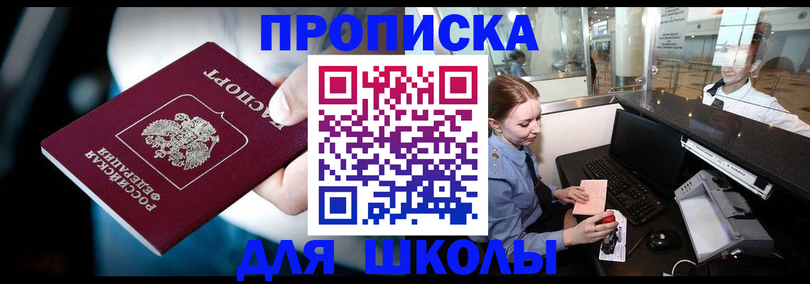 временная регистрация собственник в Королёве