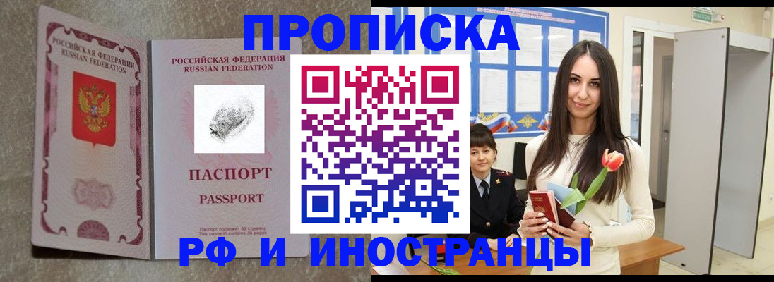 временная регистрация для всех в Королёве