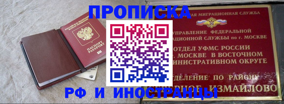 регистрация для дет. сада в Королёве