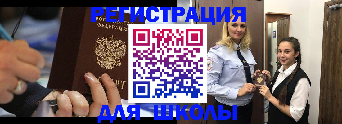 временная регистрация в Королёве