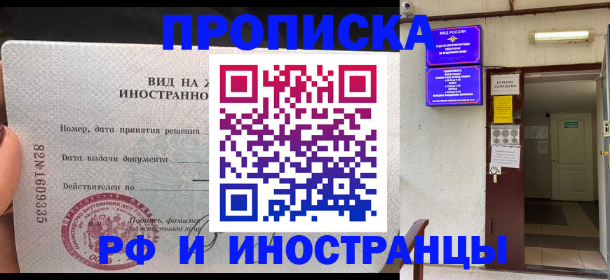 временная регистрация госуслуги в Королёве