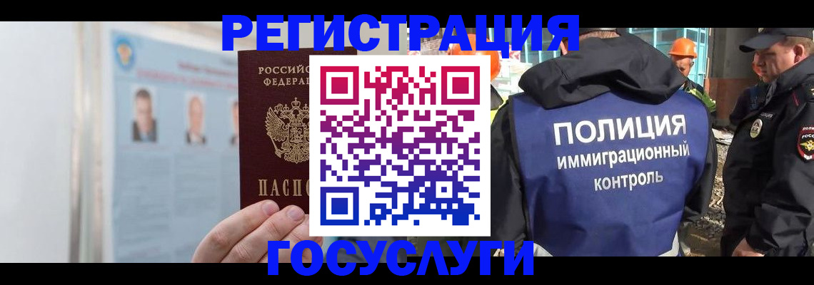 временная регистрация для всех в Королёве